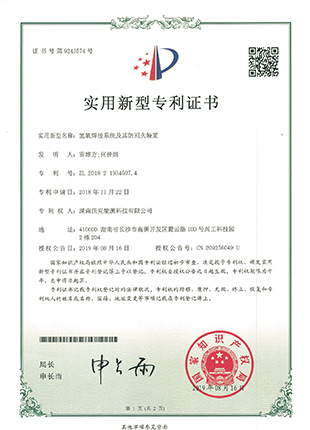 氢氧焊接系统及其防回火装置