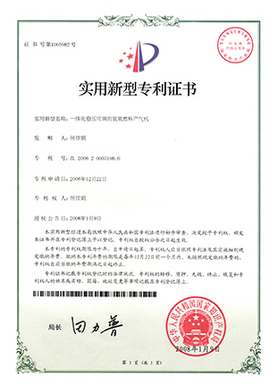 一体化稳压可调的氢氧燃料产气机